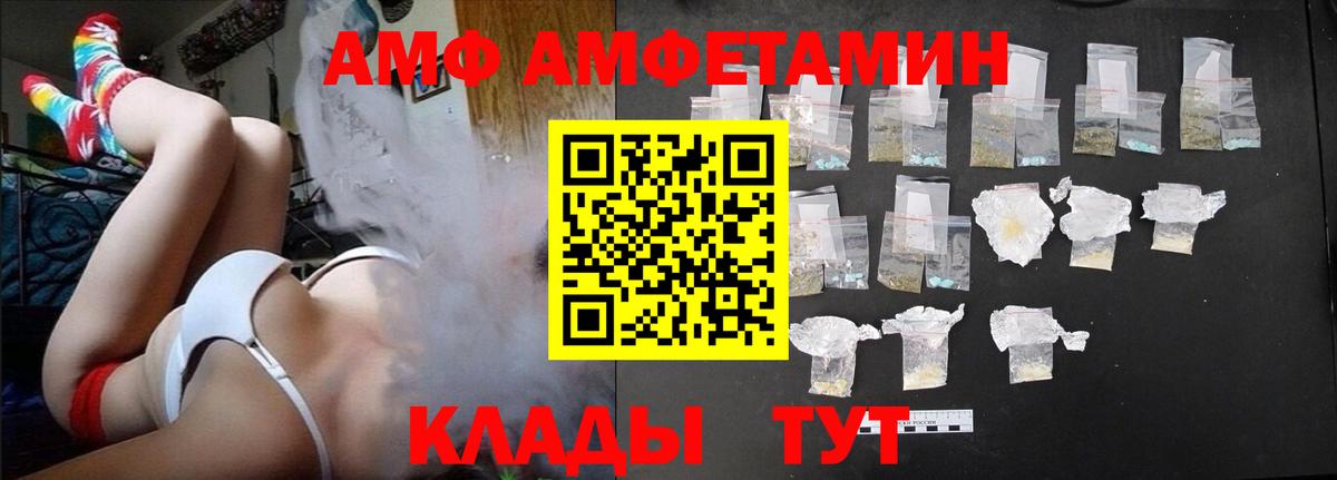 Amphetamine 97% Лесной
