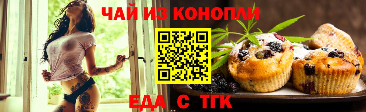 Лесной  Еда ТГК конопля  Вход с VPN 