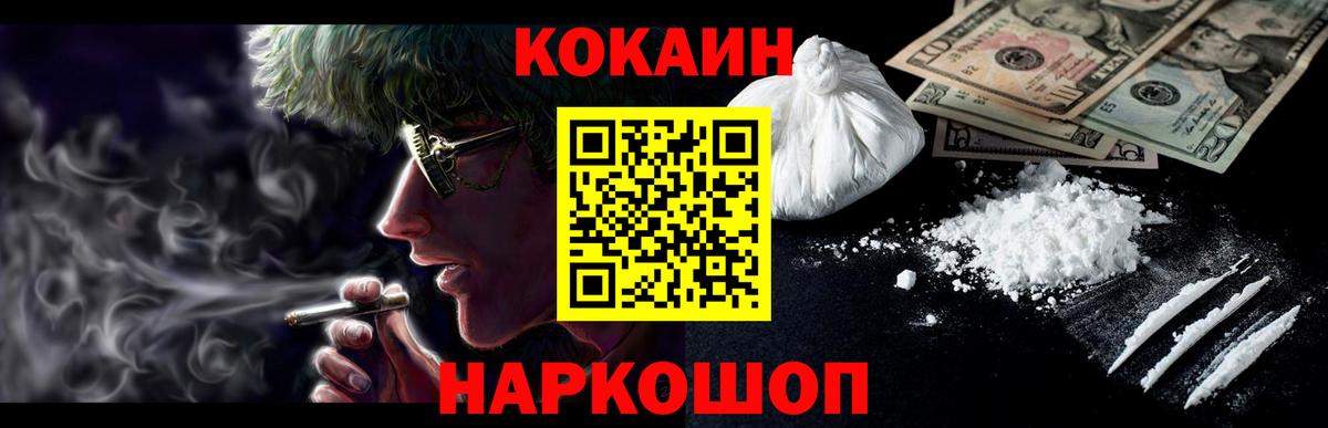 Cocaine 98% Лесной