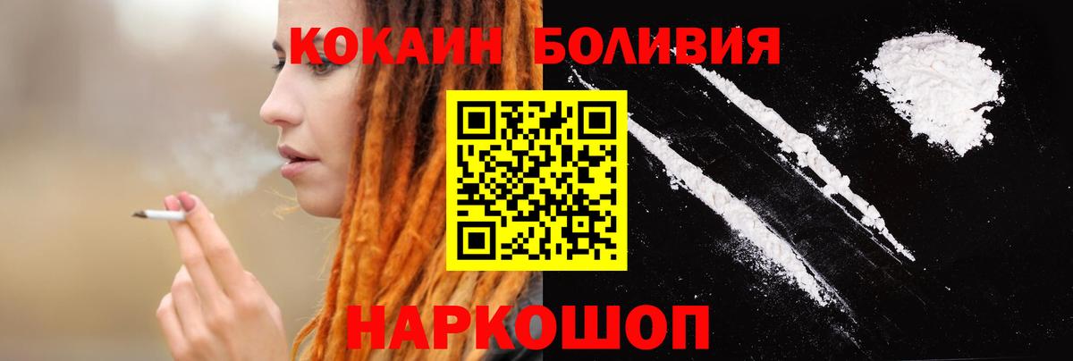Кокаин Перу  что такое наркотик  Лесной  COCAIN 99%  Вход с VPN 