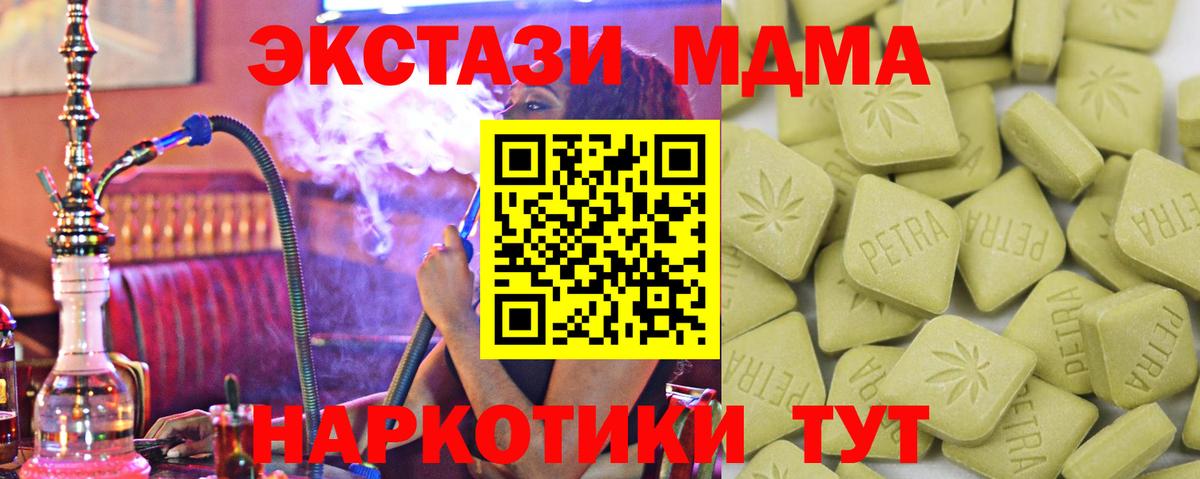 Экстази DUBAI  Ecstasy  Лесной  Ecstasy круглые  mega ONION  Вход с VPN 