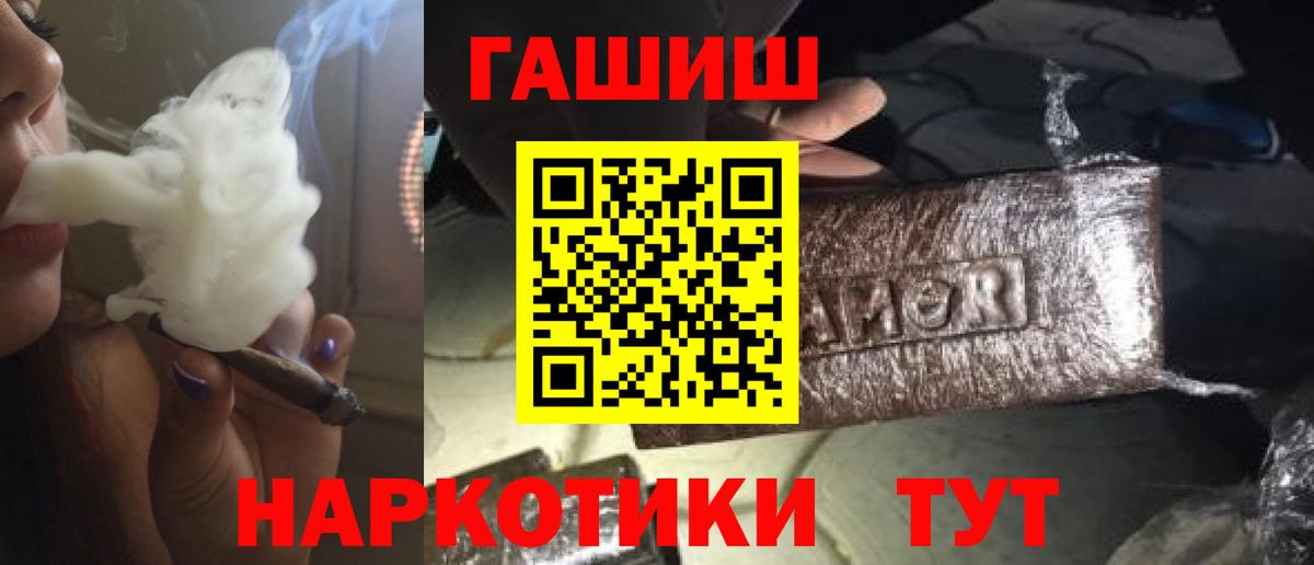 Лесной  ГАШ  Вход с VPN  Гашиш VHQ 