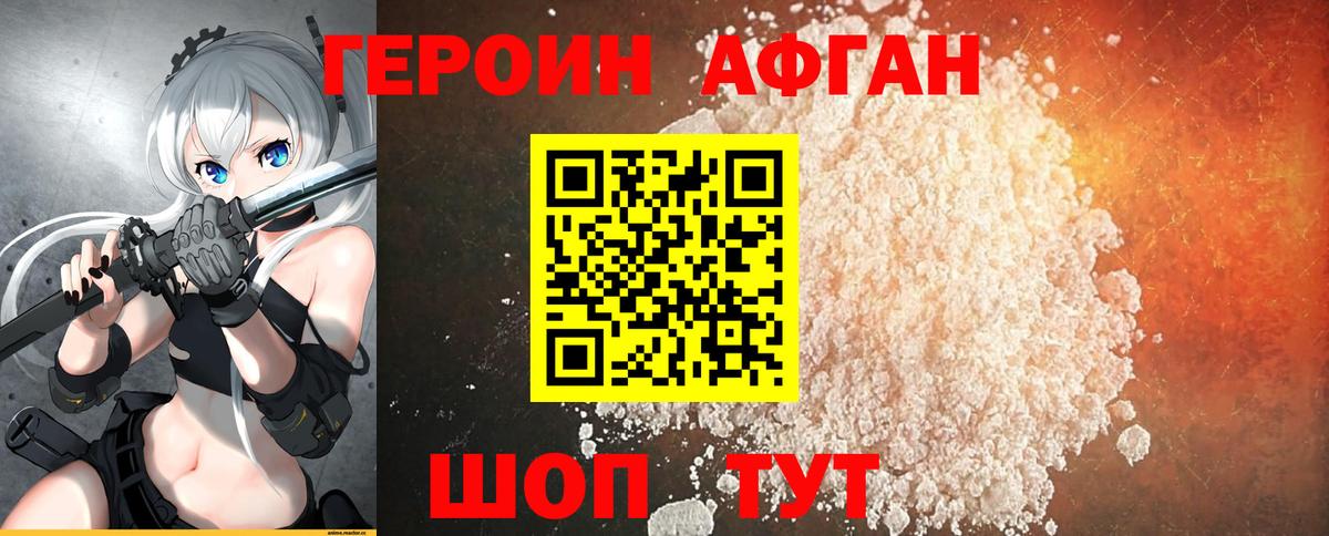 ГЕРОИН Heroin  Вход с VPN  Лесной 