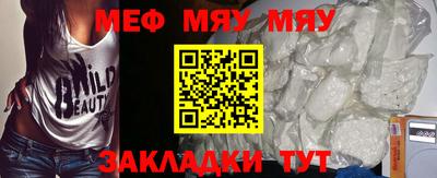 меф VHQ Канаш