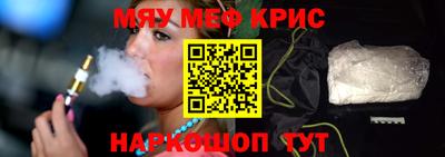 меф VHQ Канаш