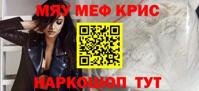 меф VHQ Канаш