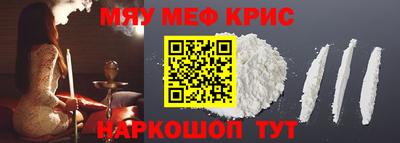 меф VHQ Канаш