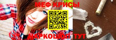 меф VHQ Канаш
