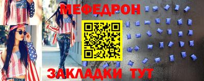 меф VHQ Канаш