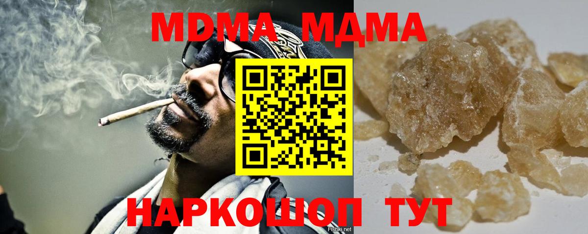 МДМА Molly Лесной