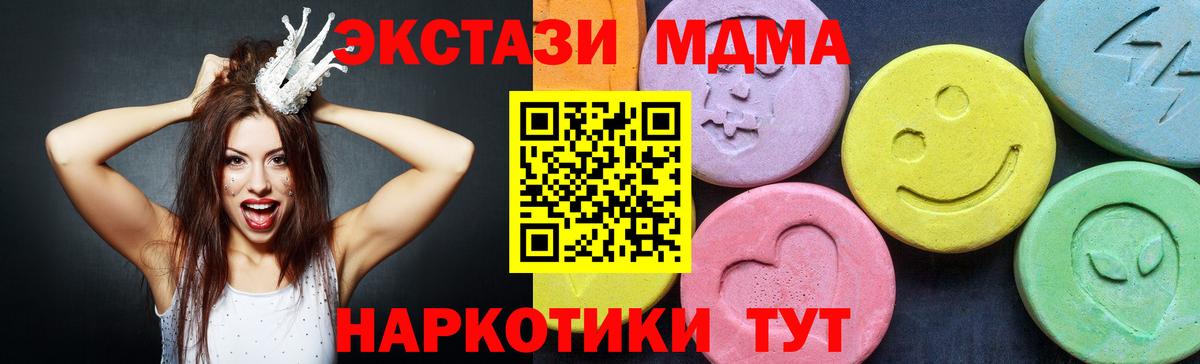 Лесной  MDMA Molly  Вход с VPN  МДМА VHQ 