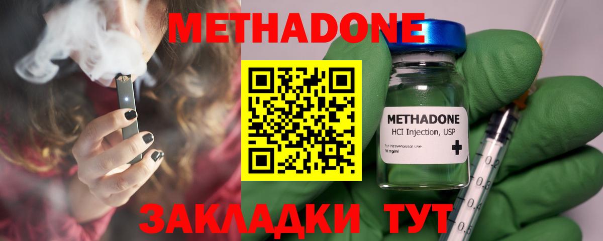 Метадон кристалл  Вход с VPN  Лесной  Метадон кристалл 