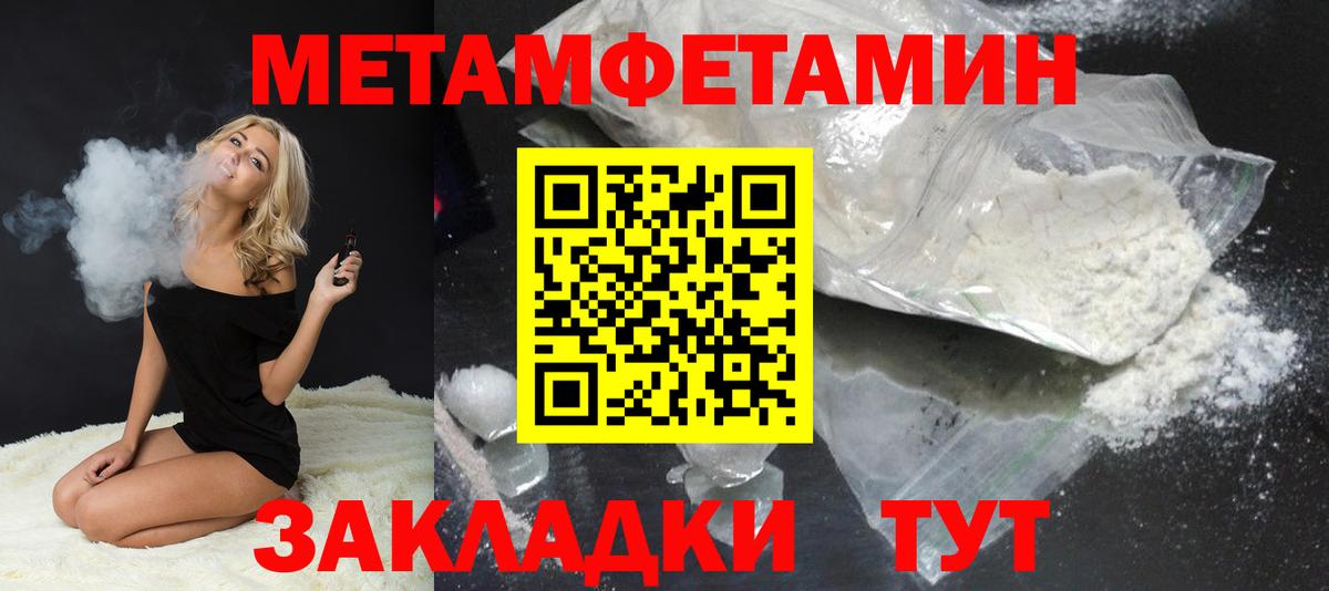 Лесной  Первитин Декстрометамфетамин 99.9%  Вход с VPN 