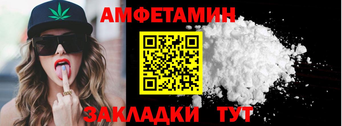 МЕТАМФЕТАМИН пудра Лесной