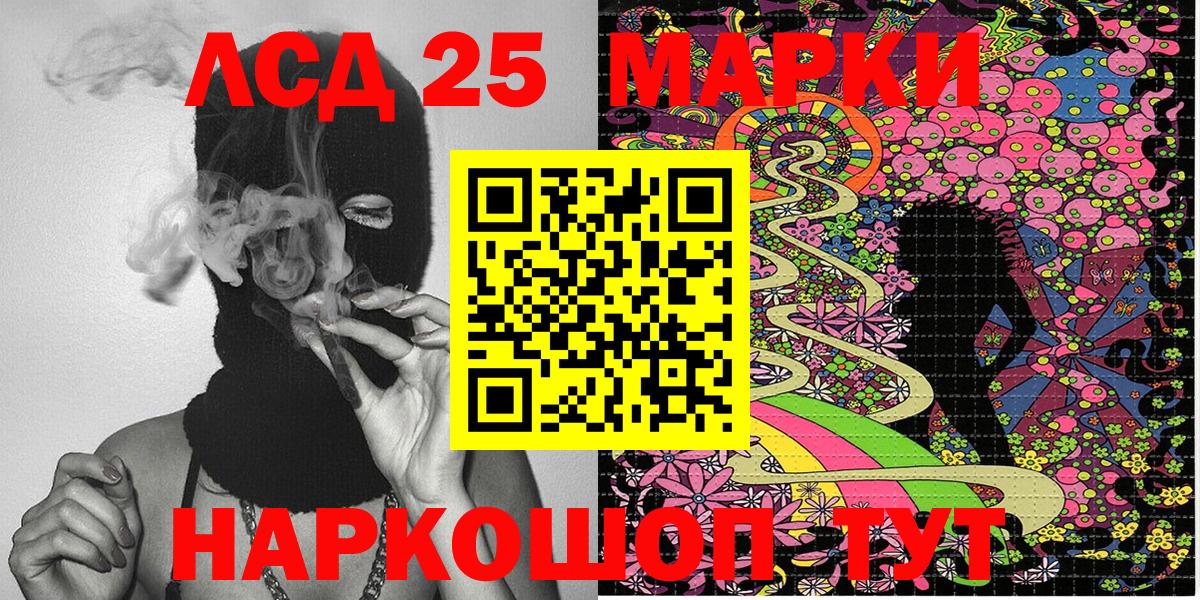 Лесной  Марки N-bome  Вход с VPN  Марки NBOMe 1500мкг 