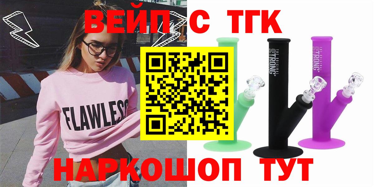 Дистиллят ТГК жижа  ТГК вейп с тгк  Лесной  Вход с VPN 