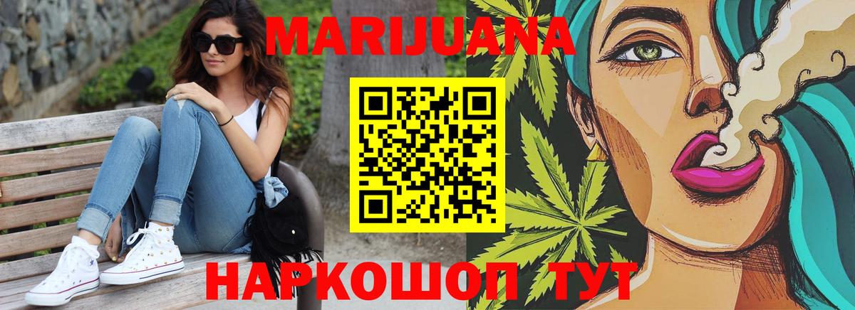 МАРИХУАНА марихуана  Марихуана сатива  Лесной  МАРИХУАНА THC 21%  Вход с VPN  МАРИХУАНА AK-47 